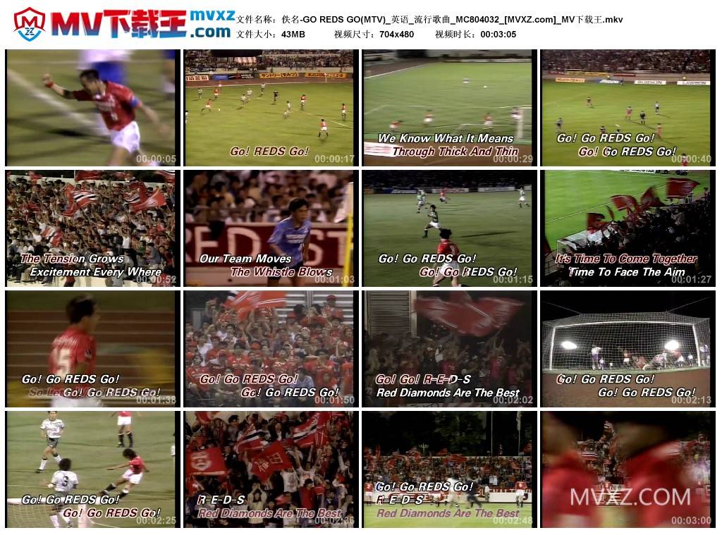 佚名-GO REDS GO(MTV)_英语_流行歌曲_MC804032
